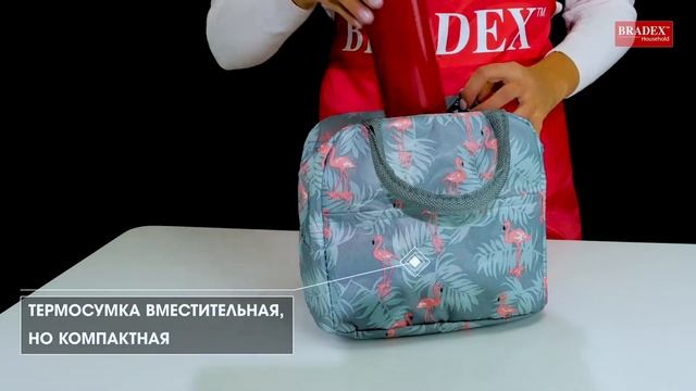 Bradex Термосумка для ланч-бокса