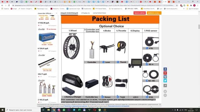 Оптимальный, мощный комплект для электрофэтбайка с aliexpress. смотреть онлайн