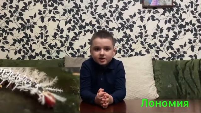 Лономия смотреть онлайн