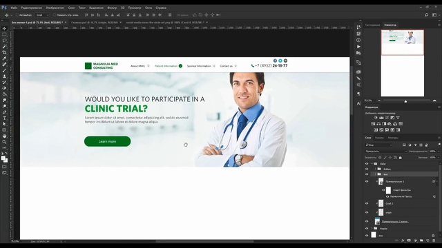 Веб-дизайн для начинающих(2)