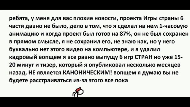 6 часть Игр стран не будет? смотреть онлайн