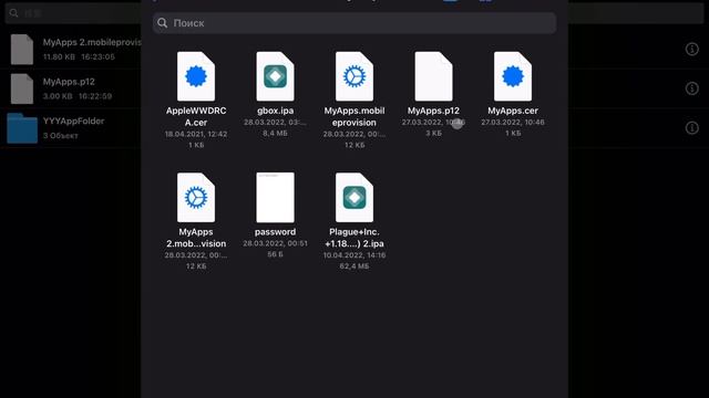 Установка дубликат / клон приложения на iOS без ПК и jailbreak смотреть онлайн