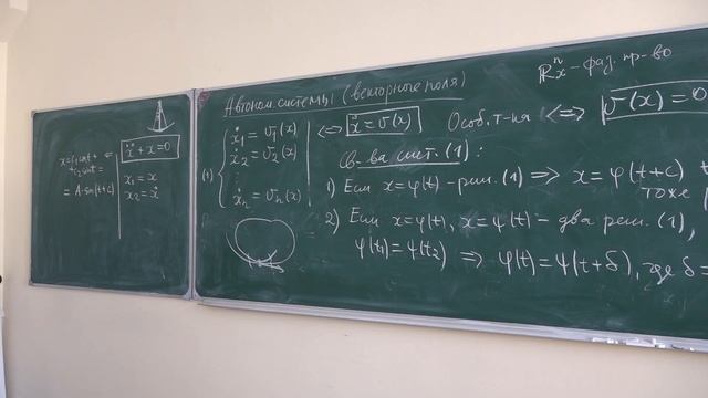 Дифференциальные уравнения 3. Автономные системы смотреть онлайн