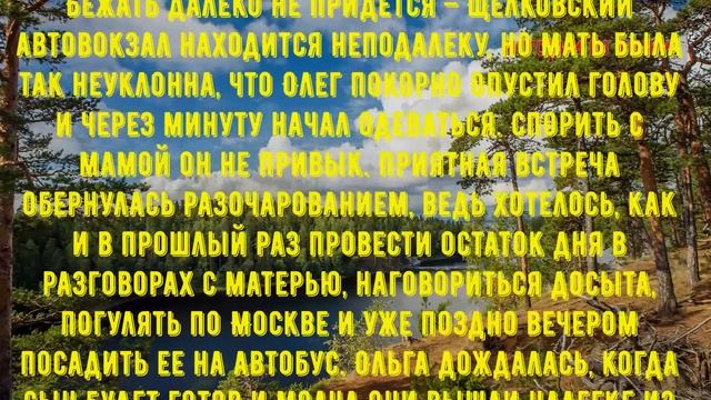 КОГДА ПРИЕХАЛА В ГОСТИ К СЫНУ БЕЗ МУЖА НА ВСЮ НОЧЬ | Истории из жизни смотреть онлайн