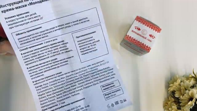 Молодильный Спас | Распаковка смотреть онлайн