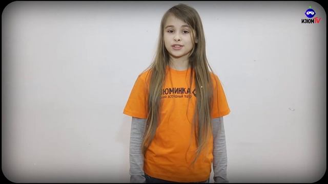 ДЭТ ИЗЮМИНКА - Алина Ломакина смотреть онлайн