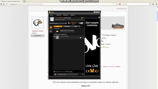 bandicam 2013 11 03 16 52 19 983 смотреть онлайн