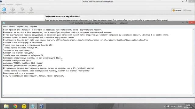 Как создать Виртуальную машину смотреть онлайн