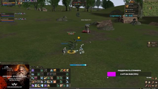 🔥🔥 🔥🔥Lineage 2 Classic Arcane World / Топим эксп🔥🔥 #lineage2 #l2 🔥🔥🔥 смотреть онлайн