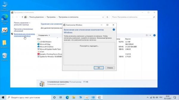 Как включить Hyper-V Windows 10