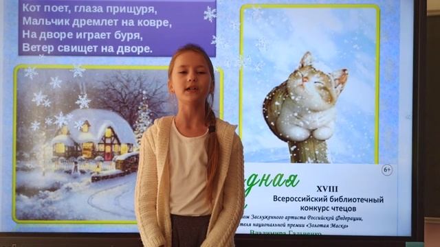 Норсеева Ксения, 9 лет. А.Фет "Кот поет, глаза прищуря" смотреть онлайн
