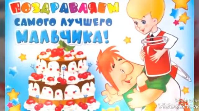 От бабули внуку Давиду.1годик смотреть онлайн