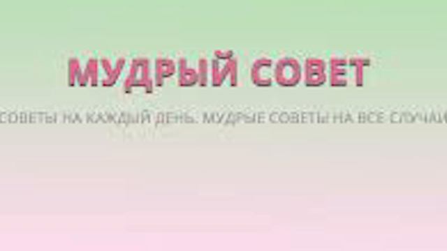 10 Мудрых СОВЕТОВ для ПОДРОСТКОВ смотреть онлайн