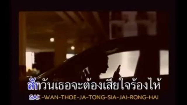 kankeng karoake thai song смотреть онлайн