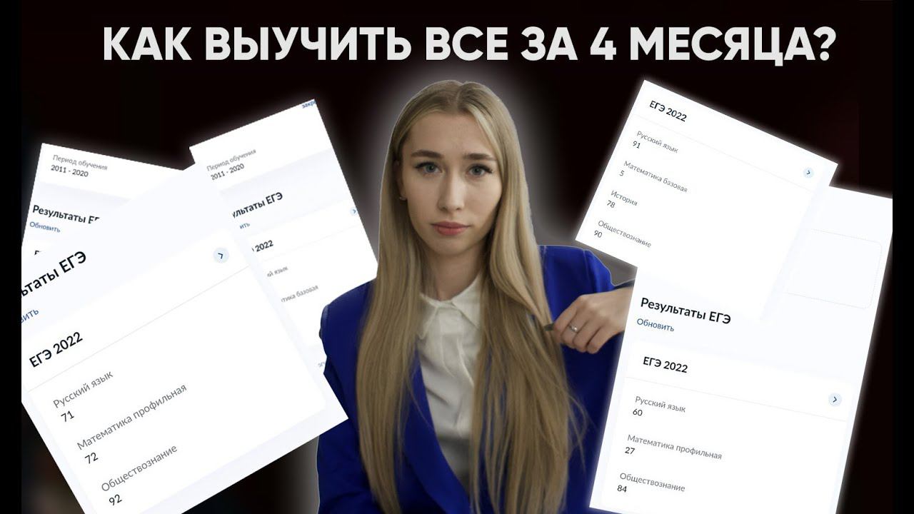 Секреты успешной сдачи за 4,5 месяца? смотреть онлайн