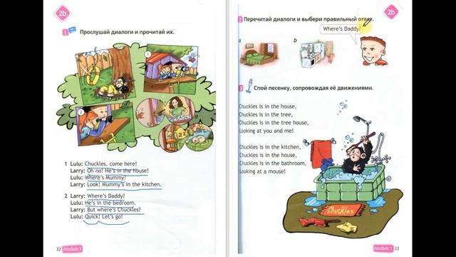 Spotlight 2 pages 32-33 Английский в фокусе страницы 32-33 смотреть онлайн