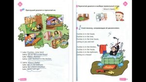 Spotlight 2 pages 32-33 Английский в фокусе страницы 32-33