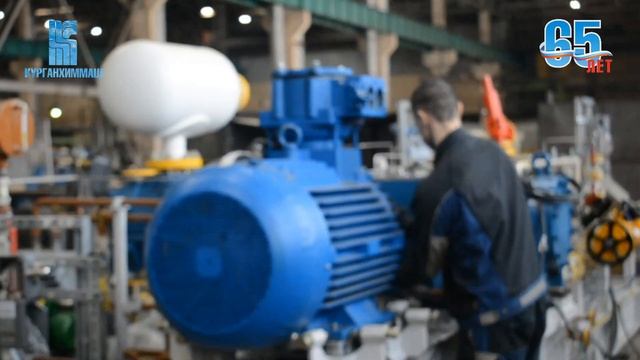 Заводу "Курганхиммаш" 65 лет смотреть онлайн
