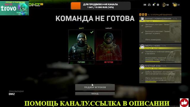 18+ WARZONE 2.0 - РЕЖИМ DMZ - ПРОДОЛЖАЕМ ВЫПОЛНЯТЬ ЗАДАНИЯ смотреть онлайн