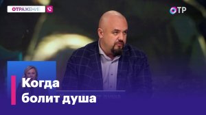 Почему вырос спрос на услуги психотерапевтов?