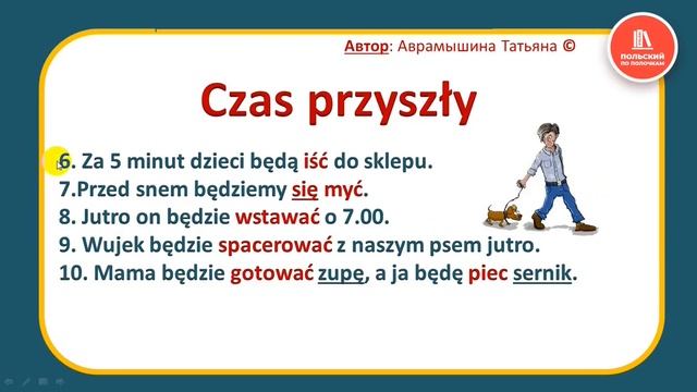 Будущее время в польском языке САМОучитель польского 31 урок смотреть онлайн