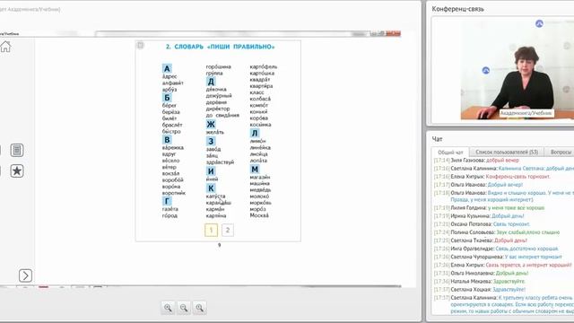 Электронные учебники по русскому языку