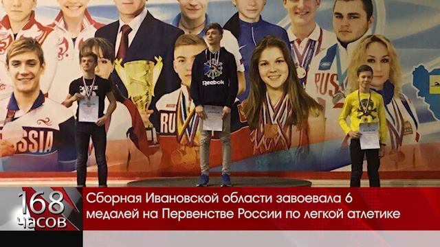 Сборная Ивановской области завоевала 6 медалей на Первенстве России по легкой атлетике