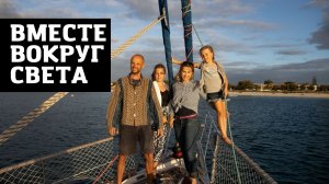 Семья Клочковых — Когда жизнь — это приключение!