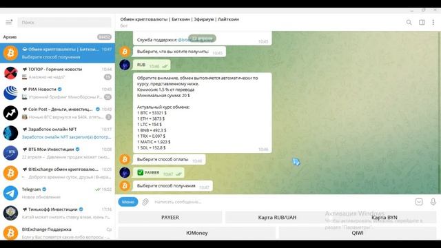 РЕАЛЬНАЯ СХЕМА ЗАРАБОТКА 2022 #схемазаработка #заработок #какзаработатьвинтернете #криптовалюта