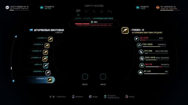 [PS4 RU] Mass Effect: Andromeda. (18+) смотреть онлайн