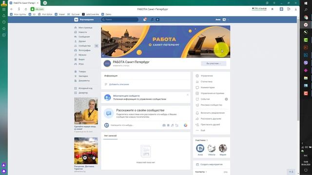 Как загрузить в группу аватар, установить обложку и мобильную обложку, настроить кнопку действия смотреть онлайн
