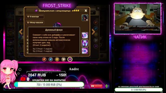 SUMMONERS WAR ЗАЛ ГЕРОЕВ ШАКРАМСКАЯ ТАНЦОВЩИЦА ТЬМЫ ПЛЮС НОВЫЕ КОСТЮМЧИКИ