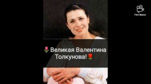 Валентина Толкунова песни / Толкунова лучшие песни / Стою на полустаночке караоке /кавер #толкунова