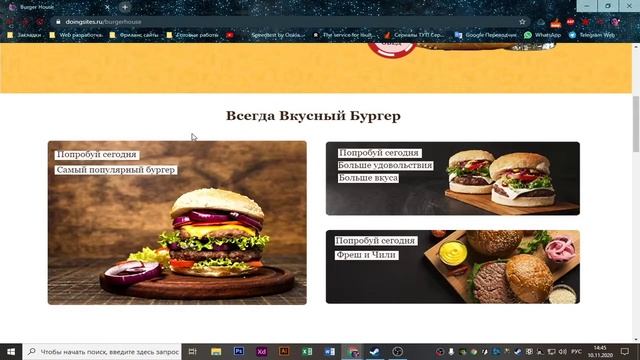 Новый шаблон сайта для Тильде. (тематика: Бургерная) смотреть онлайн