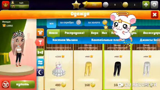 Новости Кейт ))))1 выпуск ))