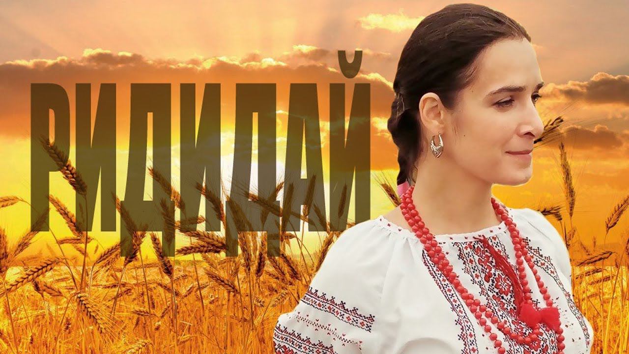 Риди-дай. Казачий ансамбль Атаман. Солистка Дарья Куц. смотреть онлайн