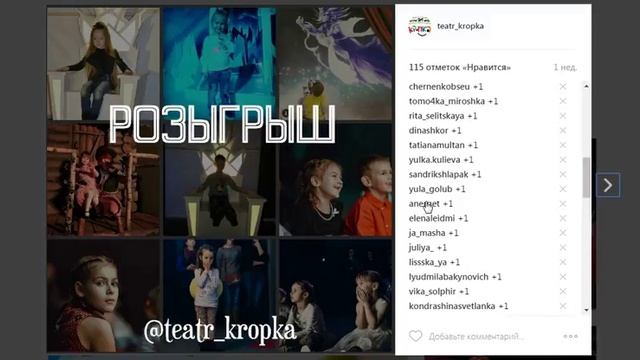 Розыгрыш в Instagram смотреть онлайн