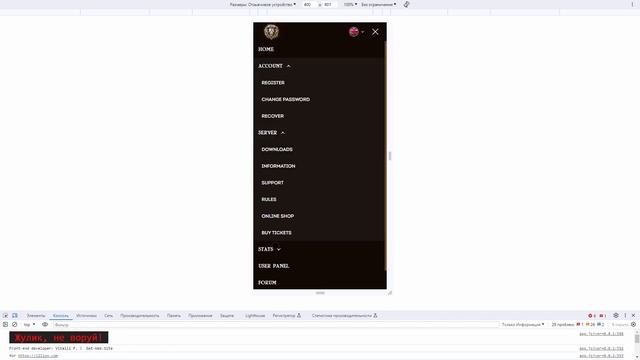 Отзывчивая адаптивная верстка сайта L2lion | Portfolio Get-Web.site смотреть онлайн