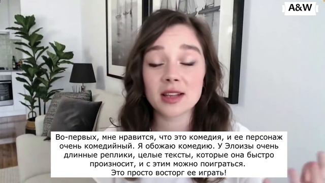 КЛАУДИЯ ДЖЕССИ об Элоизе / Бриджертоны / русс.суб. смотреть онлайн