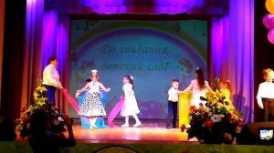 Танец "До свидания Детский сад"