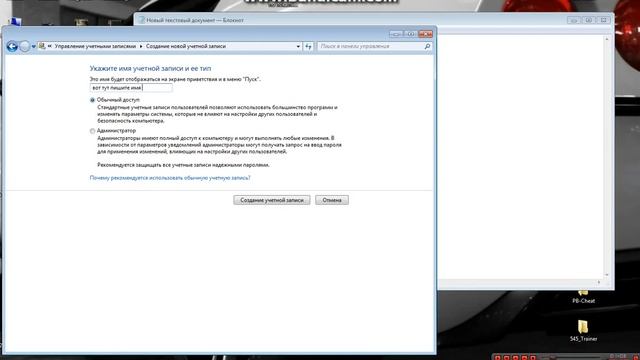 создание новой учетной записи в компьютере смотреть онлайн