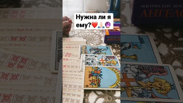 #sports НУЖНА ЛИ Я ЕМУ? #гаданиетаро #чтобудетдальше #scrapbooking #мыслимужчины смотреть онлайн