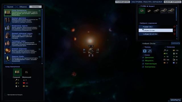 Stardrive 2 vulfar HARDCORE #2 смотреть онлайн