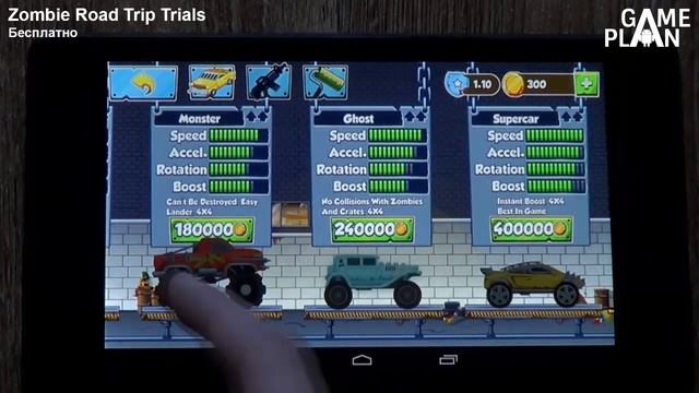 Game Plan #536 "Властелин Башни" смотреть онлайн