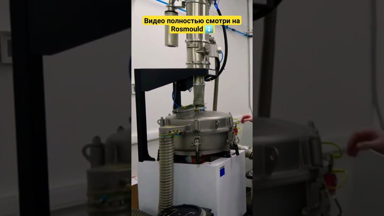 Станция просеивания порошка смотреть онлайн