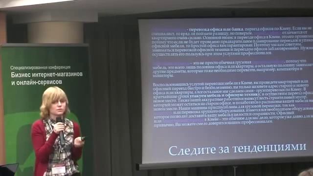 «Копирайтинг и контент-менеджмент для интернет-магазинов», (Бизнес и-нет-магазинов/онлайн-сервисов) смотреть онлайн