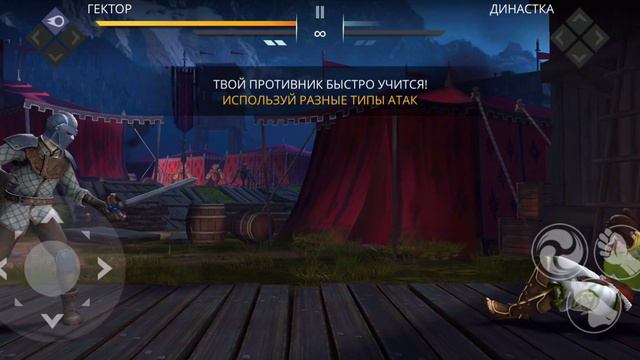 Shadow fight 3 начало смотреть онлайн