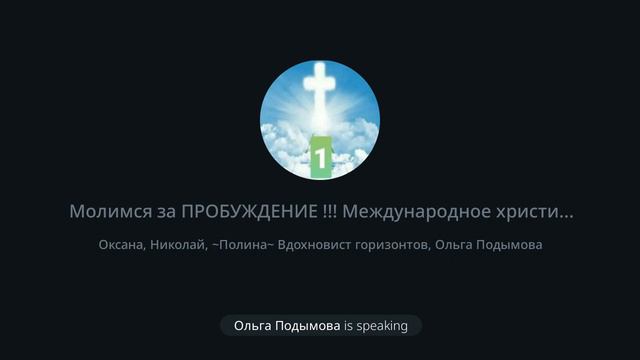 26.01.22 18час. Международное христианское служение. Молимся  за ПРОБУЖДЕНИЕ  !!!#ПРОБУЖДЕНИЕ2022 смотреть онлайн
