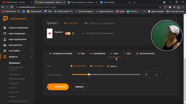 ✅ Как сделать оповещение о подписке на стриме в обс студио ? Два способа оповещение о подписке смотреть онлайн