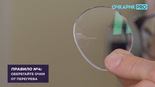 Уход за очками: основные правила смотреть онлайн